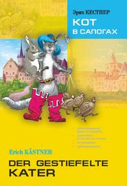 Der gestiefelte Kater \/ Кот в сапогах. Книга для чтения на немецком языке