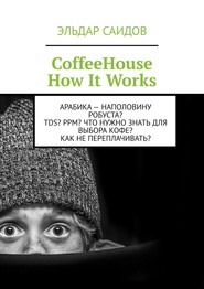 CoffeeHouse. How It Works