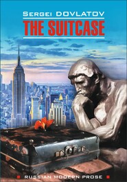 The Suitcase \/ Чемодан. Книга для чтения на английском языке
