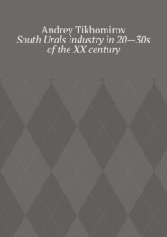 South Urals industry in 20—30s of the XX century. Scientific research