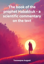 The book of the prophet Habakkuk – a scientific commentary on the text