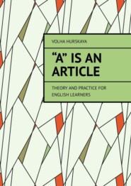 «A» is an article. Theory and Practice for English Learners
