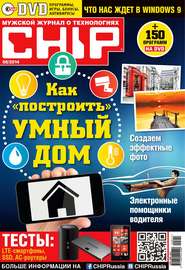 CHIP. Журнал информационных технологий. №08\/2014