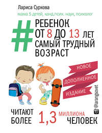 7 шагов для исправления трудных детей от Людмилы Петрановской