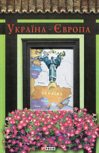 Украинская - Як романтично пахнет колбаса | Текст песни