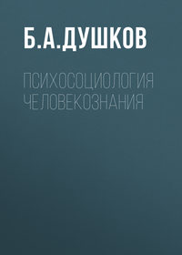 2.2. Натуралистические концепции психического развития человека