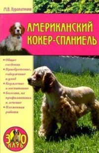 коккер-спаниель - Порода собак - Информация и особенностях | Хиллс