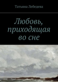 Приснился парень который нравится — к чему снится парень, который нравится | Леди elit-doors-msk.ru