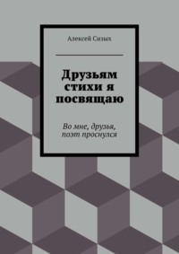 Помогите пожалуйста найти стих! | Пикабу