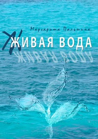 Я пишу эти строки сидя на белом стуле под открытым небом зимой в одном