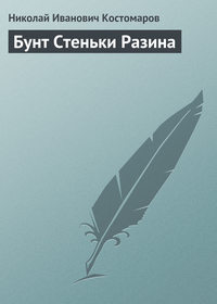 Trojden | Народные восстания во второй половине XVII в.: Сахаров А. Н. - 7 класс