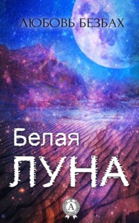     -        fb2 mobi epub  