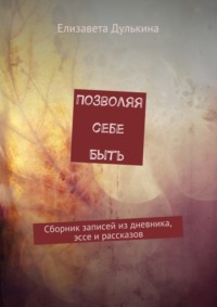 Эссе на тему «Почему я хочу стать психологом?»