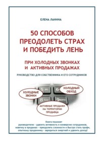 Как преодолеть страх: 10 эффективных способов