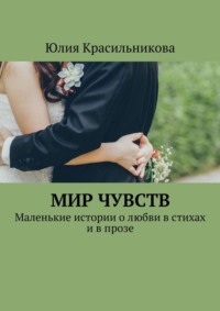 Стихотворения в прозе — Википедия