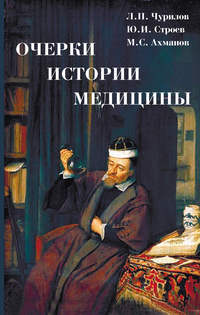 История открытия инсулина | Клиника «Источник», Челябинск