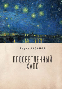 Библиотека — Институт Психотерапии и Клинической Психологии 