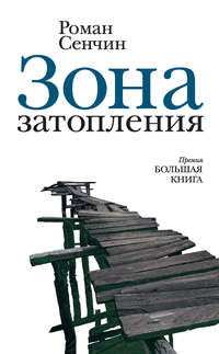 Том 1. Шатуны. Южинский цикл. Рассказы 60–70-х годов (fb2)