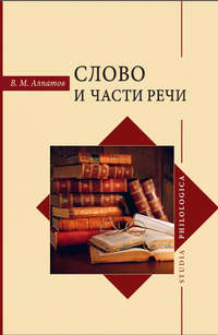 Части речи в английском: наречия, предлоги, союзы