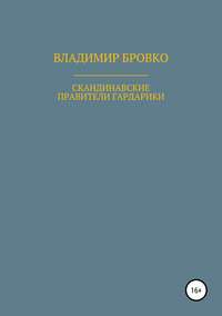 Подарок правителя в Индии. Кроссворд 4 букв