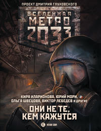 Metro: Last Light 