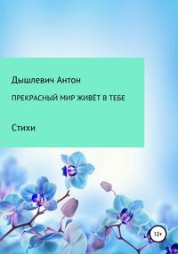 Джонни Депп цитата: „В мире так много прекрасного, что порой думаю, что я не отсюда.“