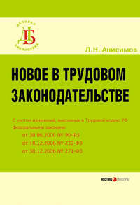 Статья 252. Основания и порядок установления особенностей регулирования труда