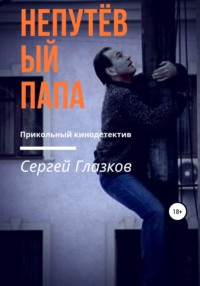 На столе стоят стопарь и вино