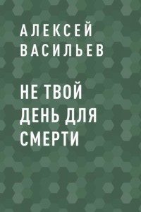 Традиции 5 букв - Кроссворд