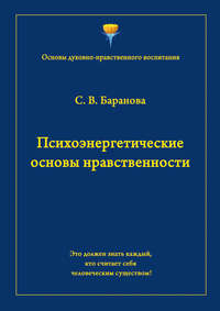 Что является фундаментом нравственности