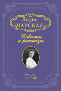 Краткое содержание «Тайна»