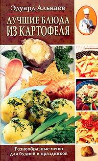 Что приготовить к Сочельнику: 12 постных блюд из разных регионов Украины