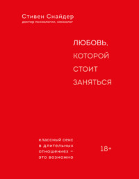 Секс: источник жизненной силы | PSYCHOLOGIES