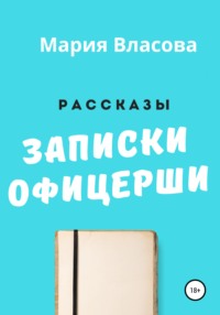 Пакуем чемоданы скажу пока дивану