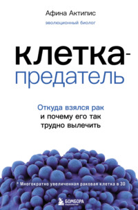 Битва с раком в режиме онлайн: откровения хирурга-онколога — Реальное время