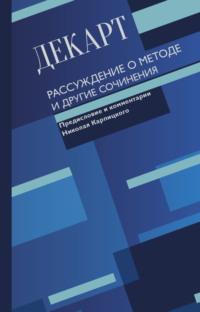 Процесс формирования сознания человека как заполнение чистой доски