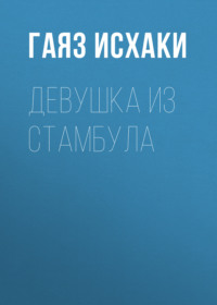 Смелые девушки. Татарский театр выгнали из Уфы за оскорбление башкир - Уфа - Регионы - turkishhub.ru