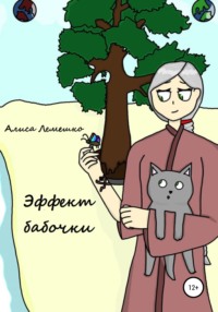 Агата Муцениеце, Аристарх Венес и Ольга Кабо презентовали спектакль «Эти свободные бабочки»