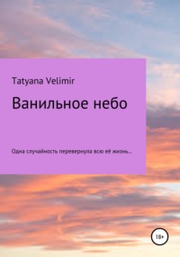 По лестнице в небо или великолепный дом