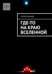 Лучшие фильмы про аварии на дорогах – список с трейлерами