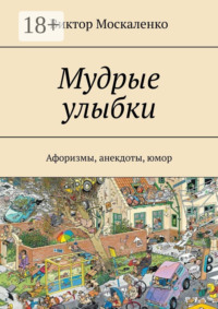 То, что нас не убивает, делает нас сильнее» сказал однажды…