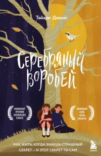 В. Носков: Афоризмы. Серебряный век