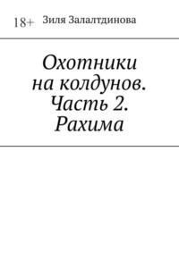 Биться о стену да лица ломать