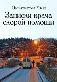 Отзывы пациентов — ГБУЗ Архангельской области 