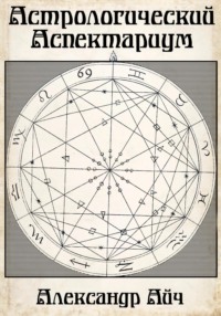 Сексуальный гороскоп для всех знаков зодиака
