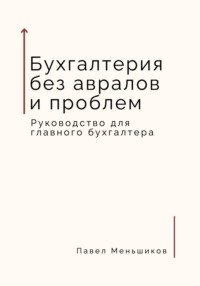 Анекдоты про финансы, налоги и бухгалтеров