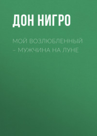 Почему мужчины становятся слабыми?