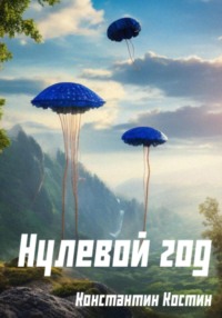 Эпителиальный копчиковый ход: причины воспаления, лечение, операция по иссечению хода