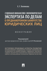 Образцы процессуальных документов. Часть 4