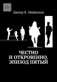 Hа скамейке в парке сидит тургеневская девушка (Д) с упоением